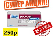 декоративная штукатурка КНАУФ-Диамант короед 2,5мм
